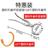 Anillo Nasal Automático Grande de Acero Inoxidable para Ganado, Banda Nasal para Ganado, Perno Nasal para Ganado, Hebilla Nasal para Ganado, Pinzas para Perforar, No Requiere Perforación