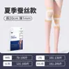 Jiangdu Equipo de Protección Deportiva Rodilleras Verano Rodilleras Finas Aire Acondicionado Escalada Médico Correr Rodilleras Finas Japonesas Equipo Deportivo