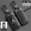 Adecuado para Cubierta de Funda de Llave de Mitsubishi Outlander, Eclipse Cross, Asx, Pajero, Lancer Cáscara de Llave de Coche de Gama Alta para Hombres