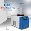 Análisis de Shanghai HX-10-50B liofilizador de escritorio prensaestopas múltiple liofilizador de vacío