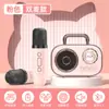 Caixa de som karaoke Bluetooth sem fio com microfones duplos, design fofo de desenho animado, adequada para uso doméstico, conjuntos de KTV para pais e filhos e atividades ao ar livre; um ótimo presente para crianças