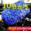 Guantes de Limpieza para Coche de Chenilla, Herramientas de Lavado de Coches de Felpa Gruesa de Doble Cara, Guantes de Cinco Dedos de Felpa Coral, Herramientas de Cepillo Limpiador para Coche