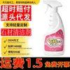 Limpador de pedras, removedor de manchas de mármore, removedor de ferrugem e spray removedor de manchas para bancadas de cozinha, azulejos e superfícies de terrazzo