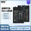 Adecuado para Batería de Teléfono Móvil Huawei Nova7I/Nova3I/Nova6 Se/Nova 5I/Nova 3E/Nova4
