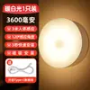 5 Luces Nocturnas Inteligentes con Sensor de Movimiento Corporal, Recargables, Inalámbricas, para Entradas, Pasillos y Corredores, Se encienden al Acercarse Personas por la Noche