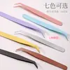 Pinzas de Acero al Carbono de Alta Precisión para Pestañas Postizas al por Mayor, Herramientas de Maquillaje para Maquilladores, Especializadas para Extensiones de Pestañas