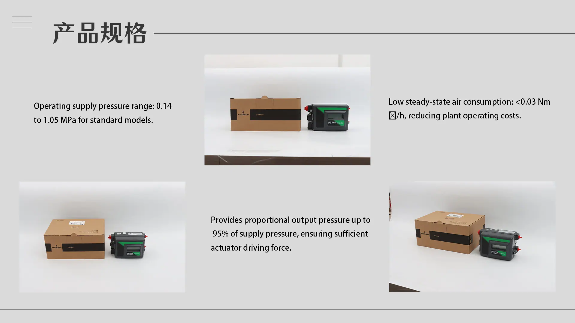 2.产品规格-2