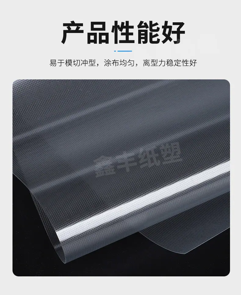 透明PET方格压纹离型膜详情页_05.jpg