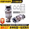 Adecuado para Honda Accord Porsche Cayenne Bmw 325Ci Lexus Múltiple Dispositivo Catalítico de Tres Vías