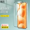 Adecuado para Película de Vidrio Templado de Pantalla Completa Huawei Nova16/16Z, Película de Vidrio Impresa en Seda Ultra Huawei Nova16 Pro