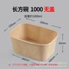 Caja de Embalaje Desechable de Papel Kraft 750 Caja de Almuerzo Caja Bento para Ensalada Recipiente Rectangular de Papel Recipiente de Papel Kraft para Comida Ligera Embalaje Exterior