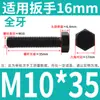 Tornillo Hexagonal Grado 8.8 Tornillo de Cabeza Hexagonal Exterior Negro Alargado Tornillo 6M10M12C14 PCT 16GB Completo 5 Media Rosca