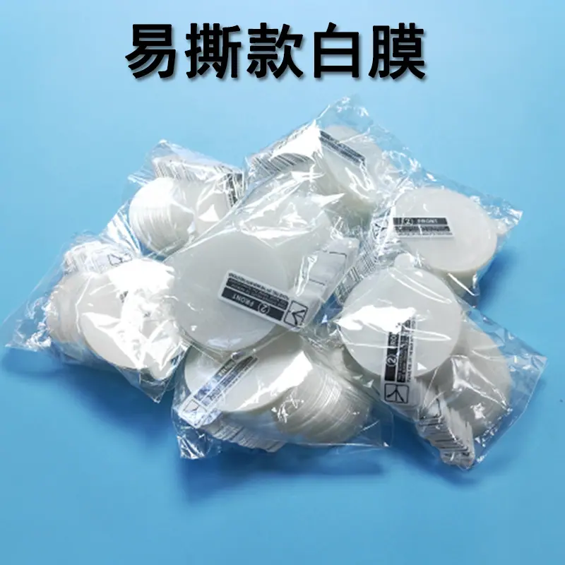 白膜实拍.jpg