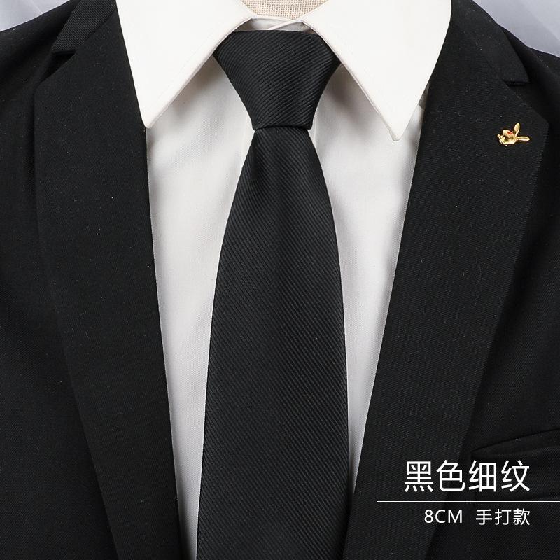8CM-黑色细纹手打.jpg