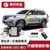 Adecuado para Prado dispositivo automático de subida y cierre de ventanas OBD imponente Land Cruiser piezas de modificación de plegado de espejo retrovisor