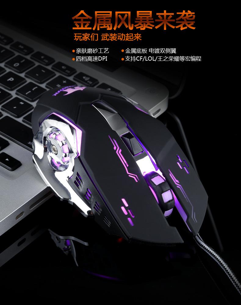 雷将 X9背光鼠标数据图05