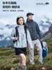Chaqueta Desmontable a Prueba de Viento e Impermeable Luotuo Salt Mist Green Tres en Uno para Hombres y Mujeres Ropa para Exteriores Senderismo Camping Montañismo