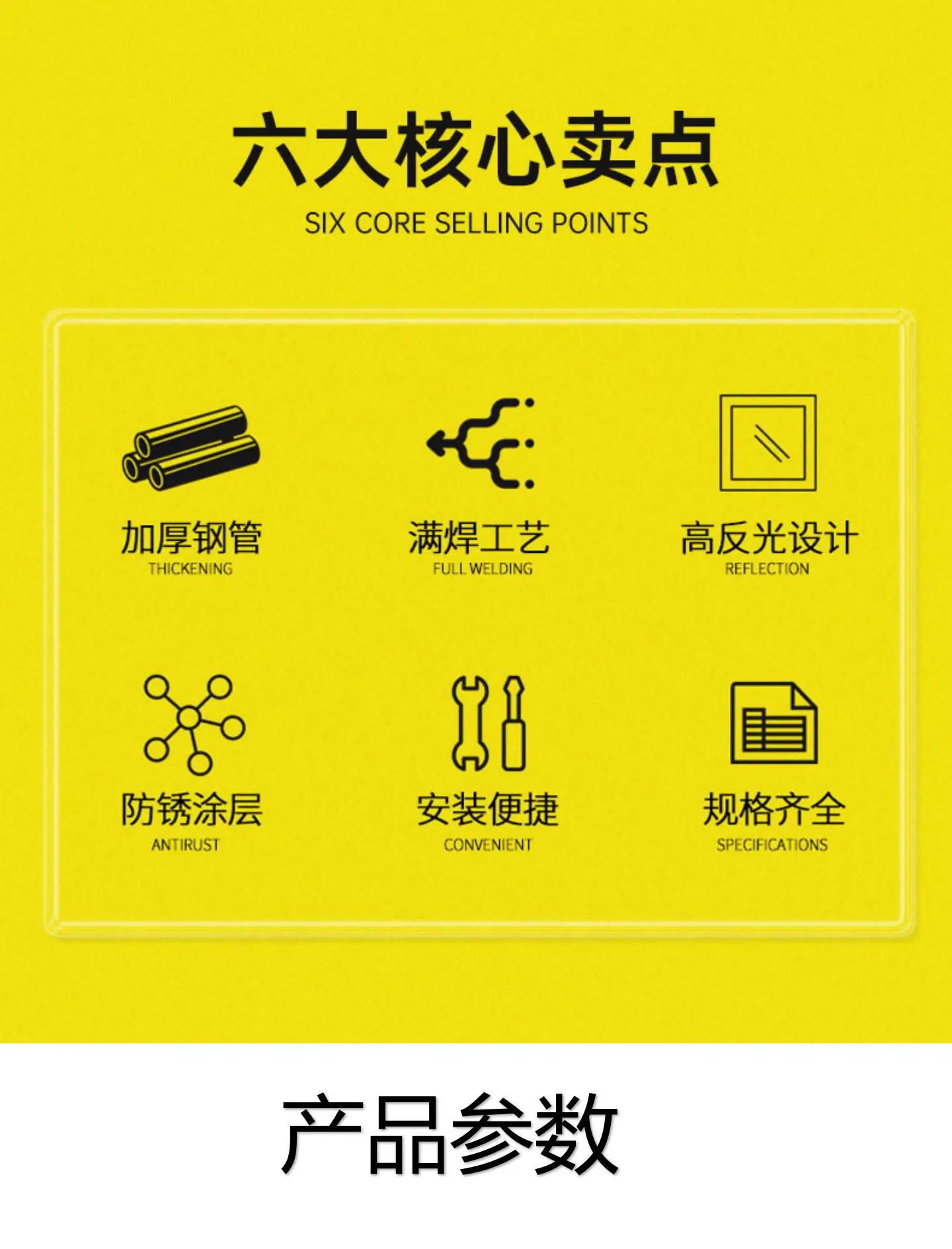 挡车器