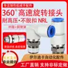 Junta Rotativa de Alta Velocidade 360 Graus Ksl06-01S Tubo de Ar Ksh04-M5 Cotovelo Universal Passante Conector Rosqueado Pneumático
