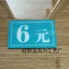 Etiquetas Numéricas Acrílicas 1 Yuan 2 Yuanes 3 Yuanes 4 Yuanes Señales de Precio Señales de Precio con Descuento Señales de Aviso Pared