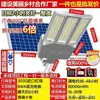 Lámpara Solar para Calle 2026 para Uso Doméstico, Luz para Patio Exterior, Lámpara de Calle Súper Brillante para Caminos Rurales y Entradas, Iluminación Totalmente Automática para Zonas Rurales