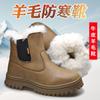 Botas de Neve de Lã Masculinas Couro Lã Integrados Inverno do Nordeste Novo Acolchoado Quente Antiderrapante Outdoor Cano Alto Prova de Frio Botas