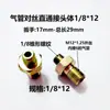 Conector de Mangueira de Freio para Tubo de Ar de Fio, Conector de Ferro para Fio Redutor, Rosca Externa, Tubo Grande, Conector Reto para Tubo de Nylon
