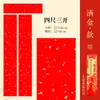 Papel Rojo Nano-Brillante para Parejas de Caligrafía de Año Nuevo, Calidad Premium, Papel Grueso en Blanco de Alta Calidad para Escribir Personalmente Parejas del Festival de Primavera
