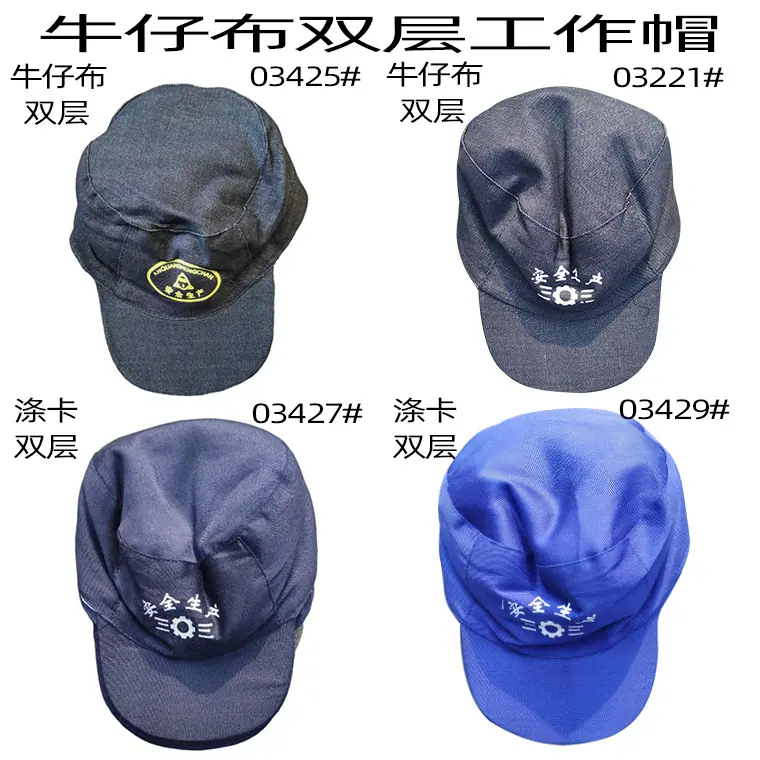 03426#牛仔印字工作帽单层双层_04.jpg