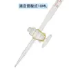 Bureta de PTFE Branco Marrom Ácido-Base 10ml 25ml 50m Equipamento Instrumento de Ensino Bureta
