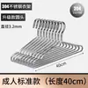 Colgador de Ropa Grueso de Acero Inoxidable 304 Hogareño Secador de Ropa Frío de Hierro Colgador de Ropa Sin Costuras Soporte para Colgar Ropa