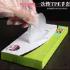 Guantes Desechables de TPE de Grado Alimenticio Guantes Protectores Transparentes de TPE para el Hogar Guantes Desechables de Película Venta al por Mayor Duraderos