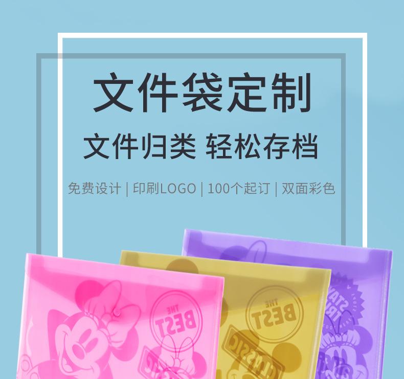 文件袋详情页_01