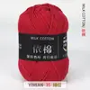 Yimian hilo de algodón lechero de 4 cabos grosor medio ovillo venta al por mayor material kit DIY tejido a mano zapato de ganchillo muñeca suéter