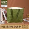 Bolsa de Papel Dupont Personalizada Retro Amasada Lavable Bolsa de Papel Kraft Grande de Capacidad para Compras de Viaje Hombro Personalizada