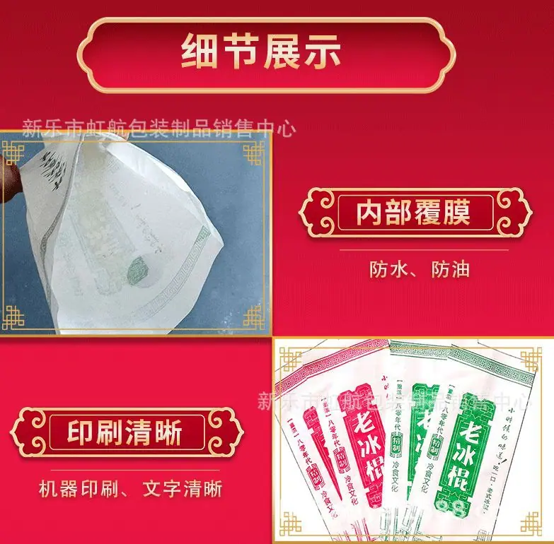 雪糕纸袋_10.jpg