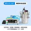 Máquina dispensadora de silicona UV de un grupo, máquina dispensadora manual, máquina dispensadora de válvula de émbolo de dispensación estable, máquina dispensadora de precisión de líquido único