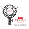 Suporte Antivibração de Metal Gravação de Transmissão Microfone Condensador Microfone Absorvedor de Choque Suporte Cantilever Grande Suporte Antivibração com Absorção de Choque