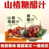 Salsa Agridulce de Espino Blanco, Salsa Condimento Agridulce, Salsa para Costillas de Cerdo Agridulces, Salsa para Filete de Cerdo Agridulce