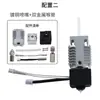 Chuangxiang Ender3 V3 SE Kit de Hotend Cabezal de Impresión Boquilla Accesorios para Impresora 3D