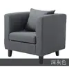 Novo Sofá Individual Pequeno de Couro e Tecido, Elegante e Simples, Poltrona Pequena para Hotel, Escritório, Lan House, Lazer