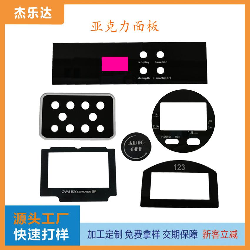 亚克力面板 首图副本