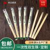 Panda Packaging Palillos Desechables Palillos Gemelos Palillos Envueltos Individualmente en Opp Palillos Sanitarios Palillos Biodegradables Weixun