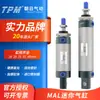Cilindro Neumático Mini Mal Asahi Tpm Aleación de Aluminio Pequeño Neumático Gran Empuje Mal1620253240S