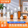 Frasco Conta-gotas de Vidro 3ml Frasco Vazio Essencial de Viagem Frasco de Óleo Essencial Cor Marrom à Prova de Luz Frasco para Decantar Sérum Perfume de Alta Qualidade