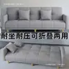 Sofá sencillo de 2 plazas para apartamentos pequeños, plegable, cómodo, diseño moderno y minimalista, adecuado para espacios pequeños de alquiler, configuración de línea recta