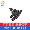 Adequado para Land Rover Discovery, Range Rover Velar, Land Rover Defender, Range Rover Evoque Separador Lr181892