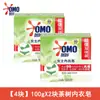 Jabón para Lavar Ropa Omo, Jabón para Ropa Íntima, Limpia, Esteriliza, Elimina el Mal Olor, Es Amigable con la Piel y Fragante, Elimina Manchas de Sangre, Árbol de Té Azufre Producto Auténtico Oficial