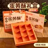 Caja de embalaje para pasteles de yema de huevo al por mayor, de 6 piezas, 9 piezas, paquete de 6, cuadrada, de alta gama, premium, caja de embalaje para regalo sellada