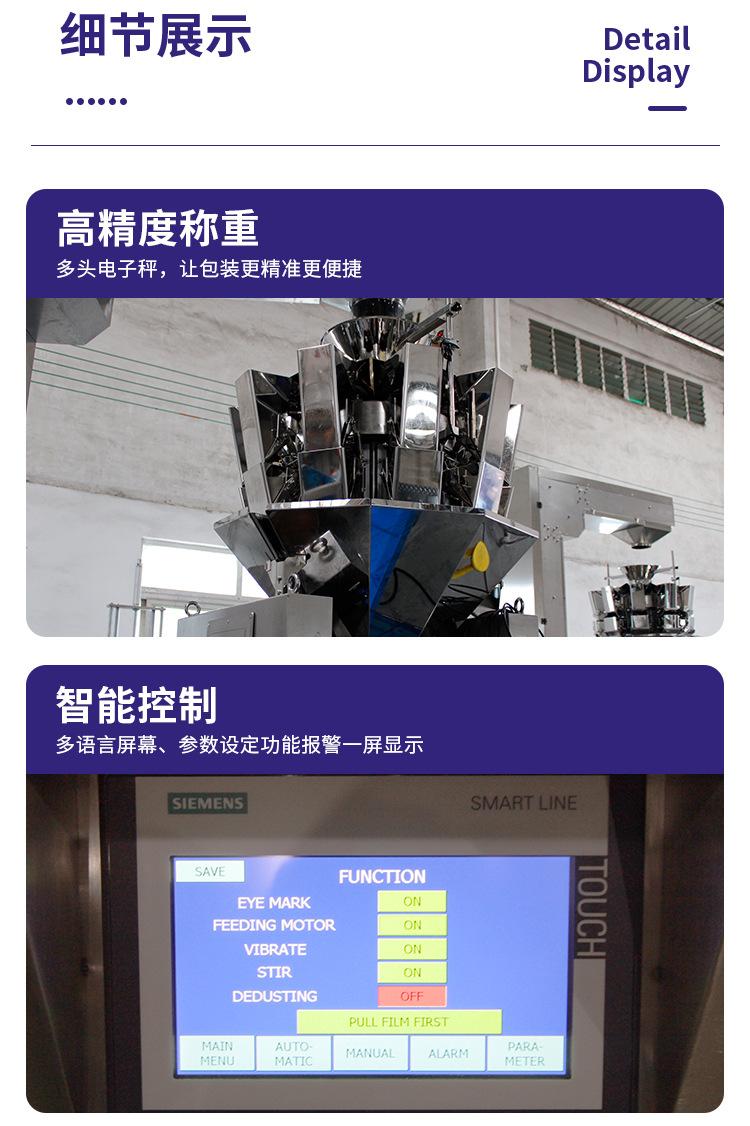 大立式称重包装机_07.jpg